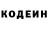 Кодеин напиток Lean (лин) melvin5818