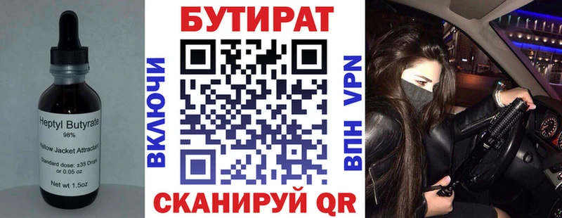 даркнет клад  Эртиль  БУТИРАТ буратино  KRAKEN ССЫЛКА 