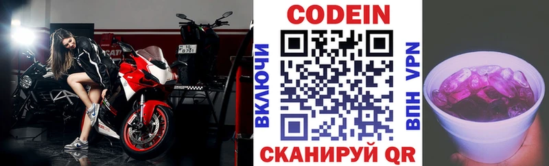Кодеин напиток Lean (лин)  ОМГ ОМГ как войти  Эртиль 
