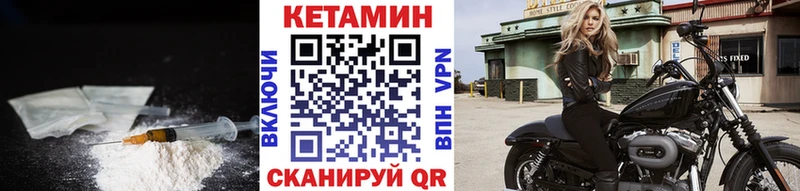 Кетамин VHQ  Эртиль 